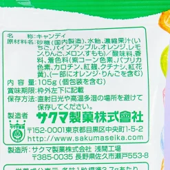 Sakuma Drops Candy Pack - Assorted Fruit