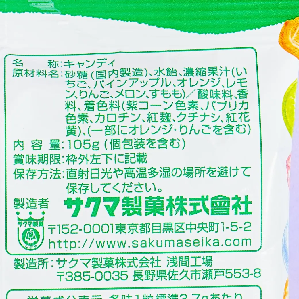 Sakuma Drops Candy Pack - Assorted Fruit