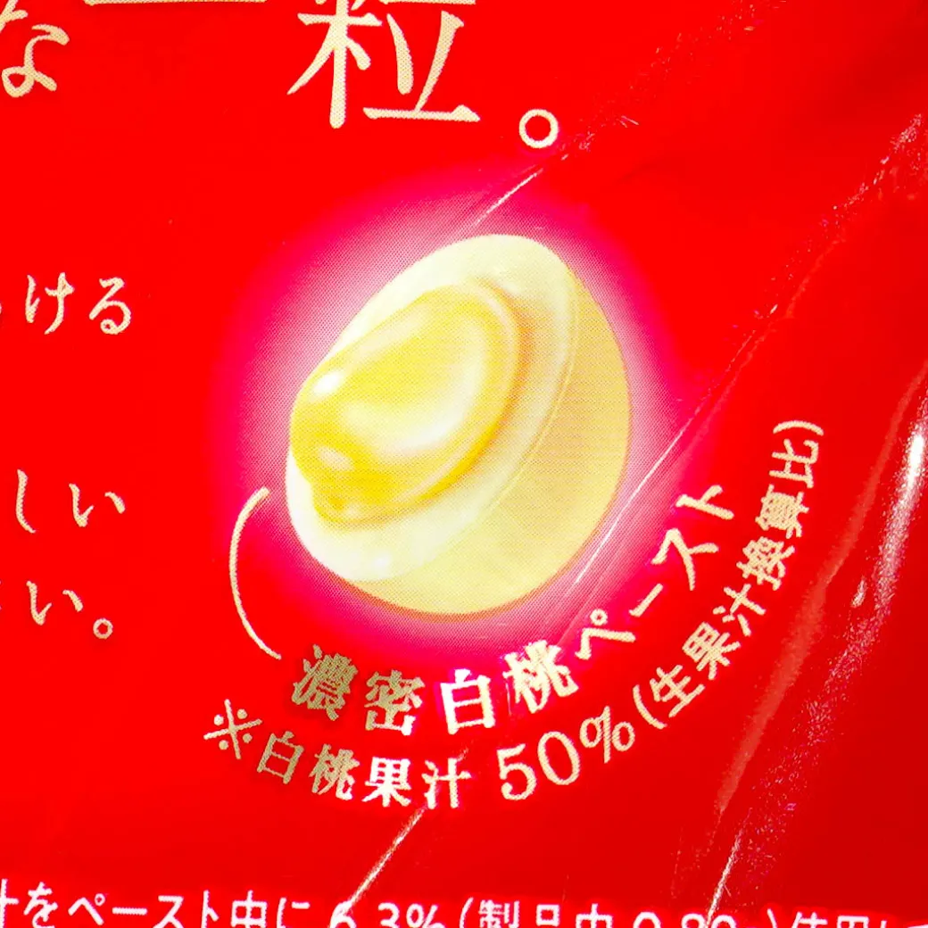 Sakuma Guilty Peach Candy