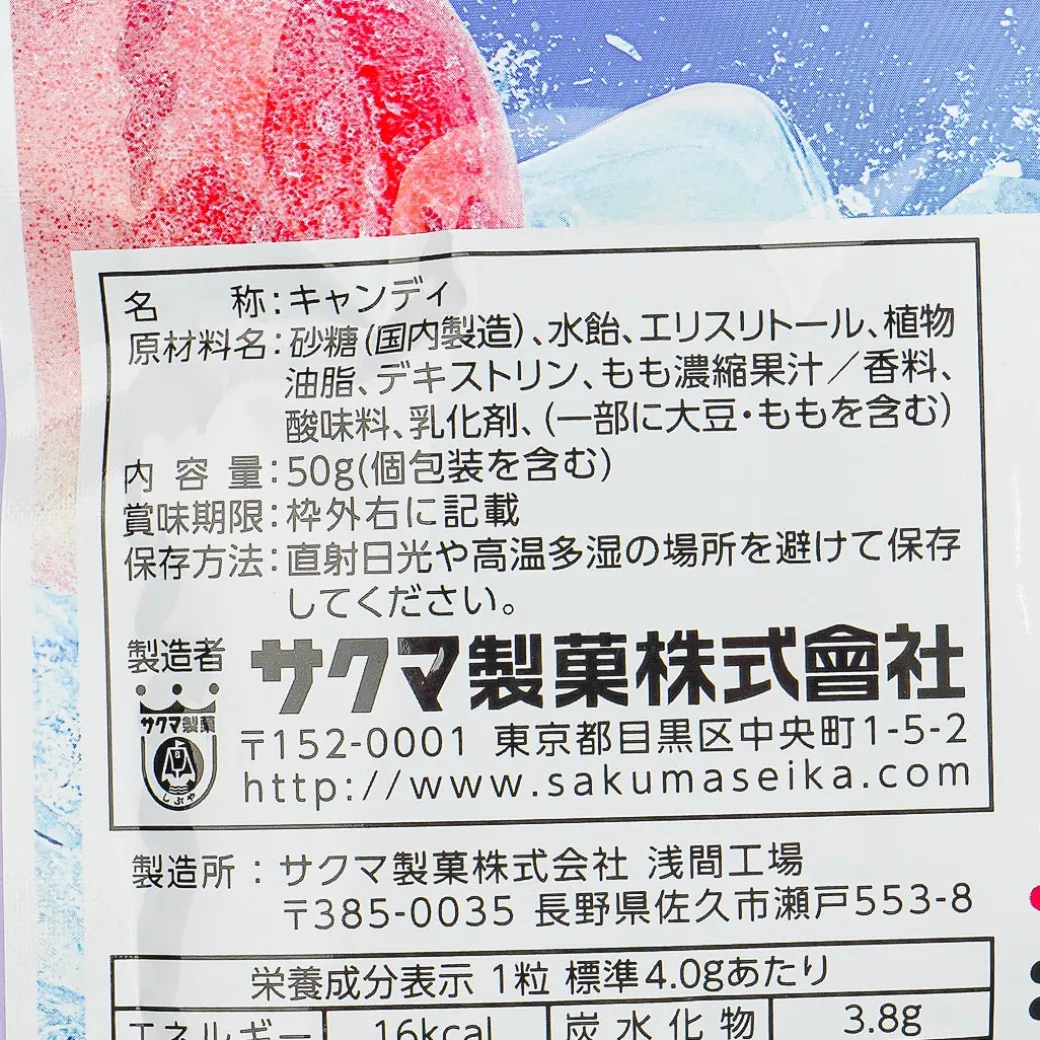 Sakuma Ice Candy - Peach