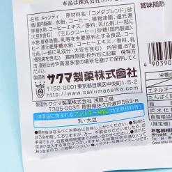 Sakuma Komeda Coffee Shop Candy