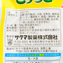 Sakuma Lemon Milk Candy