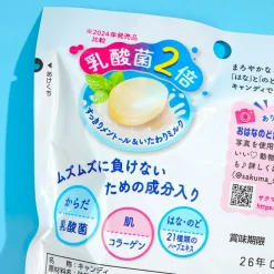 Sakuma Ohana Throat Candy - Milk Mint