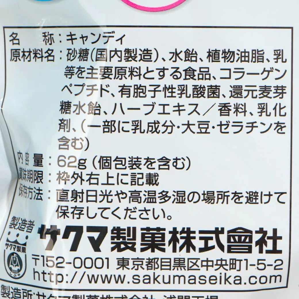 Sakuma Ohana Throat Candy - Milk Mint