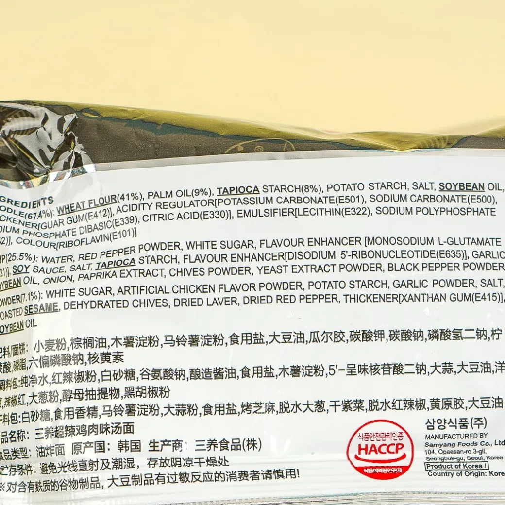 Samyang Buldak Hot Chicken Ramen Noodles