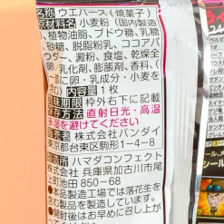 Sand Land Wafer With Sticker