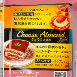 Sanko Seika Cheese Almond Crackers - Dolce Tiramisu