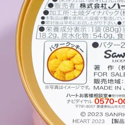 Sanrio Characters Cafe Cookie Gift Can