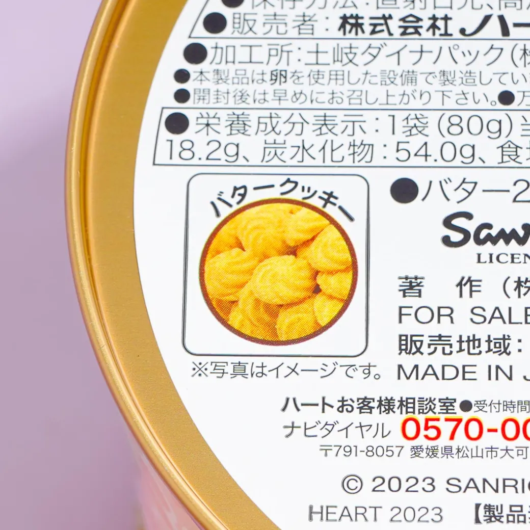 Sanrio Characters Cafe Cookie Gift Can