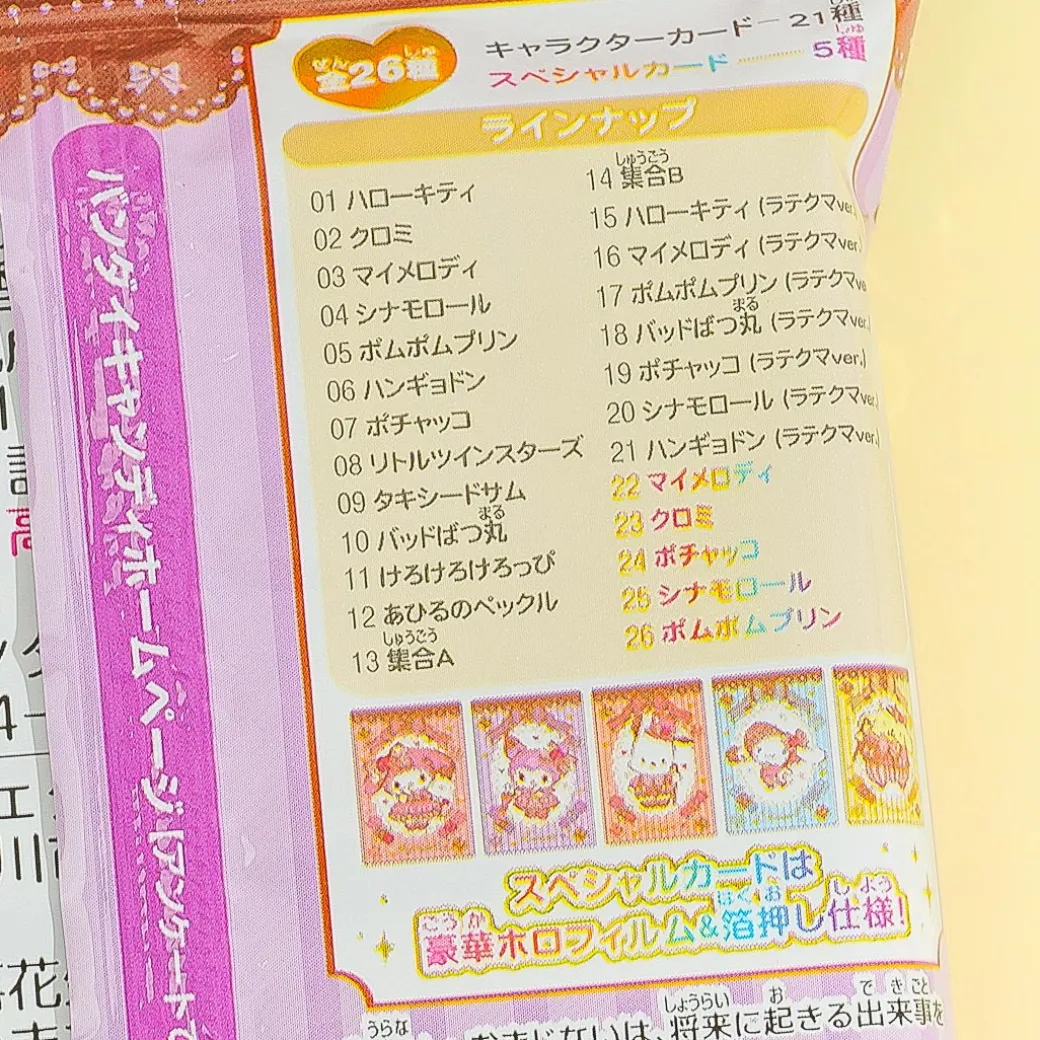 Sanrio Characters Cafe Wafer With Collectible Card