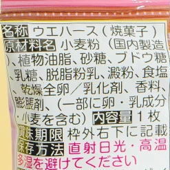 Sanrio Characters Cafe Wafer With Collectible Card