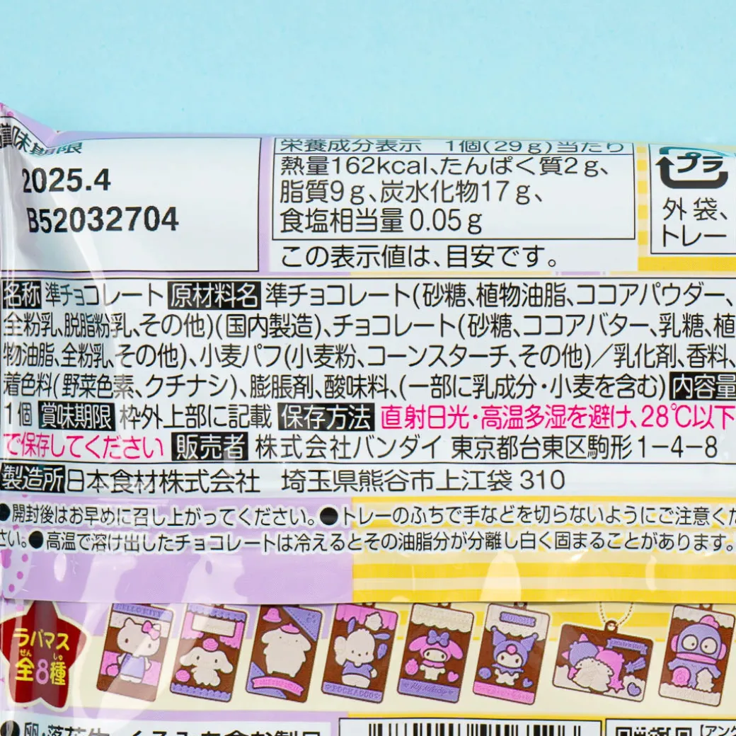 Sanrio Characters Charapaki Chocolate With Charm