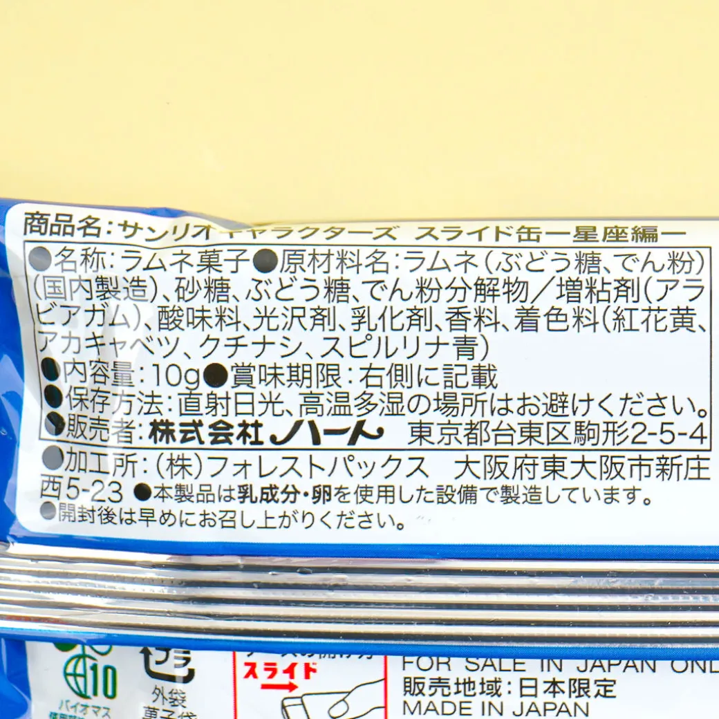 Sanrio Characters Constellation Ramune Candy With Can