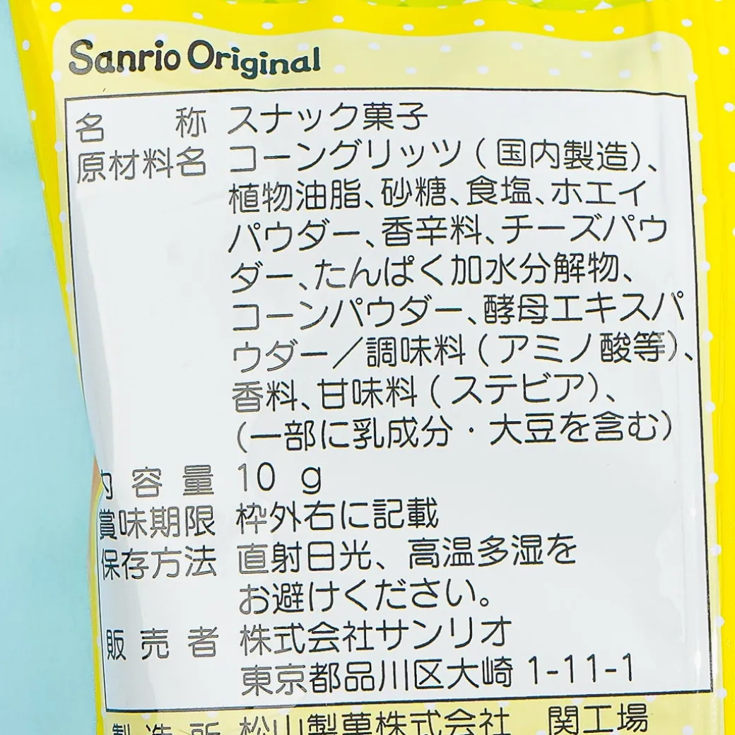 Sanrio Characters Corn Snack
