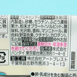 Sanrio Characters Grape Gummy Candy With Charm