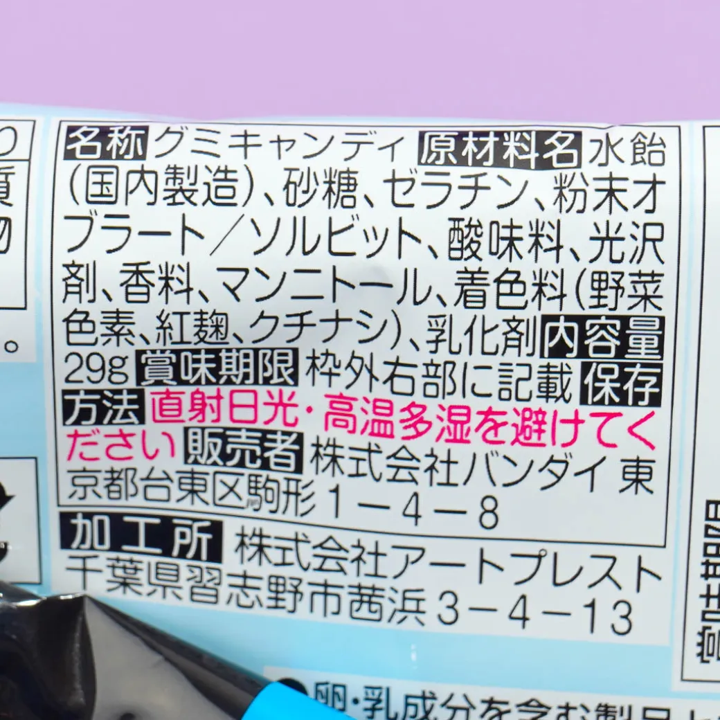 Sanrio Characters Gummi Candy With Charm