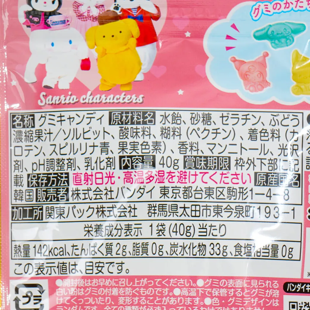 Sanrio Characters Gummy Candy - Grape