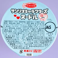 Sanrio Characters Instant Noodle Cup - Shio