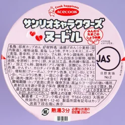 Sanrio Characters Instant Noodle Cup - Soy Sauce