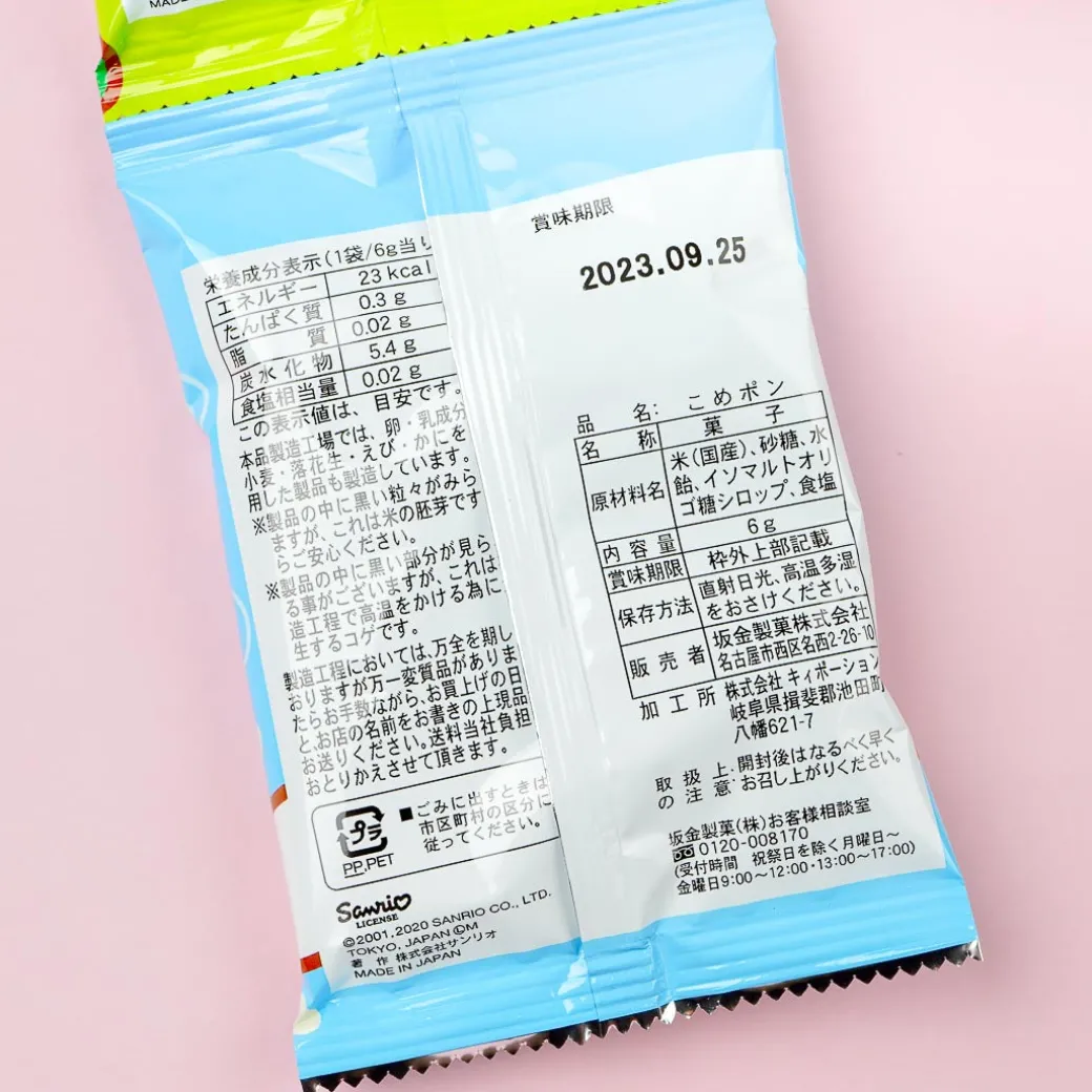 Sanrio Characters Puffed Rice Snacks Set - 4 pcs