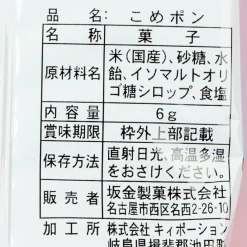 Sanrio Characters Puffed Rice Snacks Set - 4 pcs