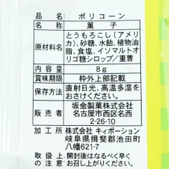 Sanrio Characters Sweet Popcorn Mini Pack Set - 4 pcs