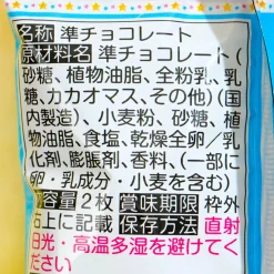 Sanrio Characters Twin Wafer With Card 2