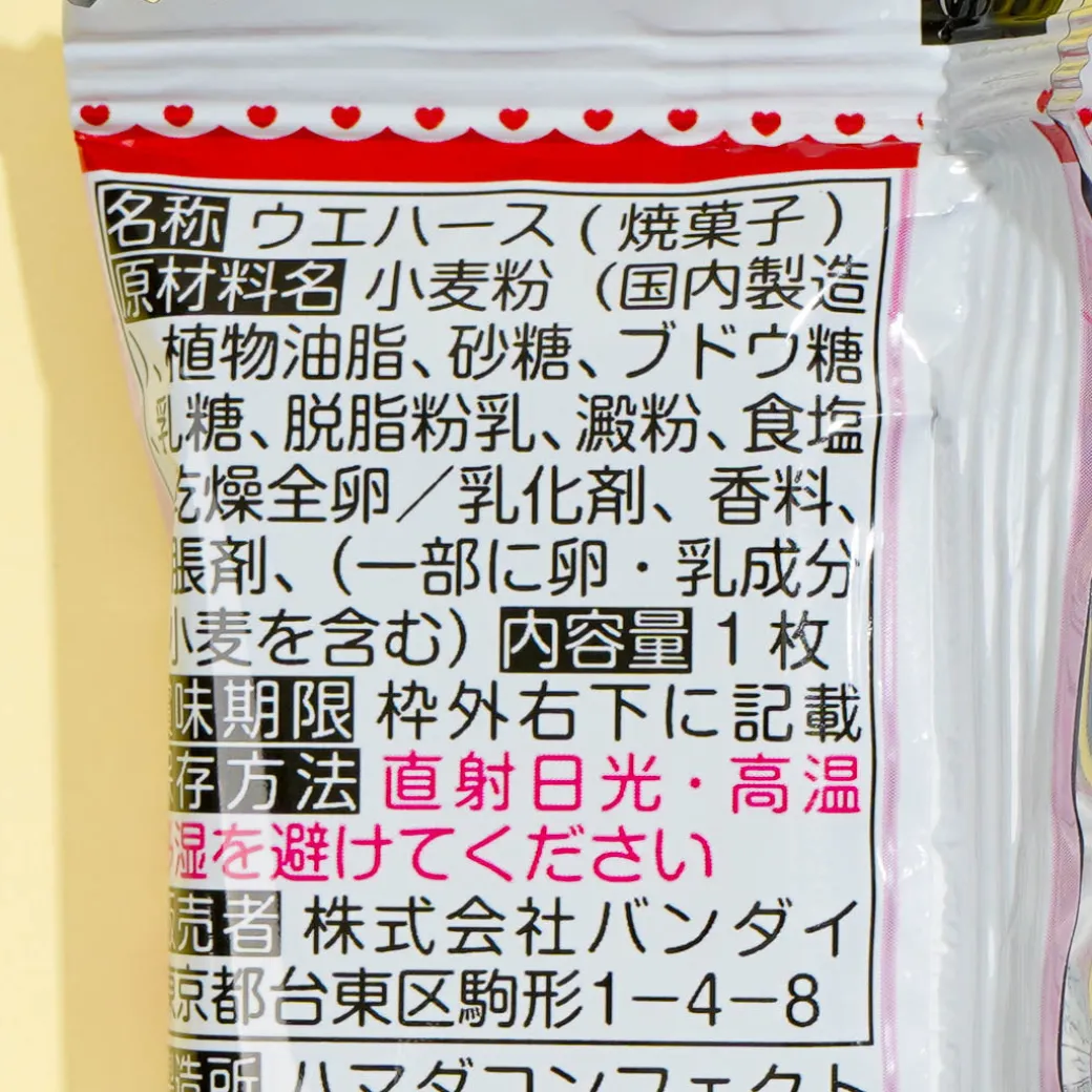 Sanrio Characters Vanilla Wafer With Card