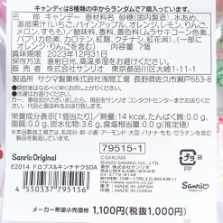 Sanrio Characters x Sakuma Drops Purse With Candy