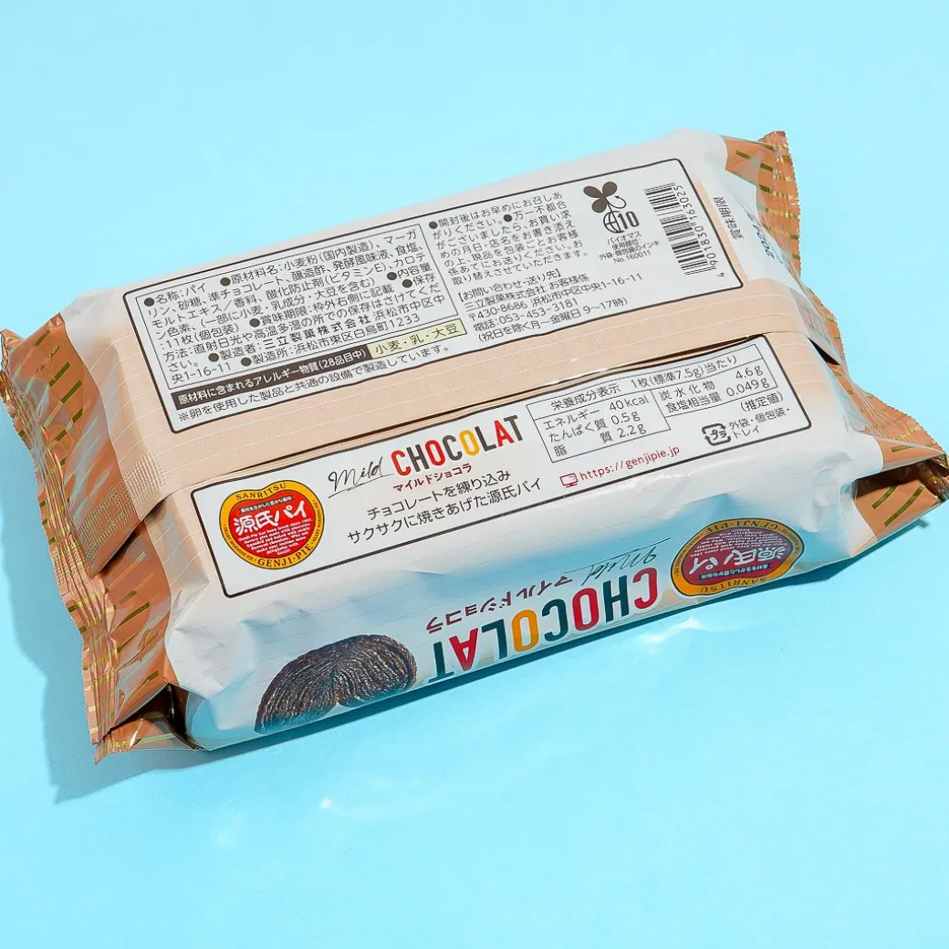 Sanritsu Chocolate Heart Pie Snacks