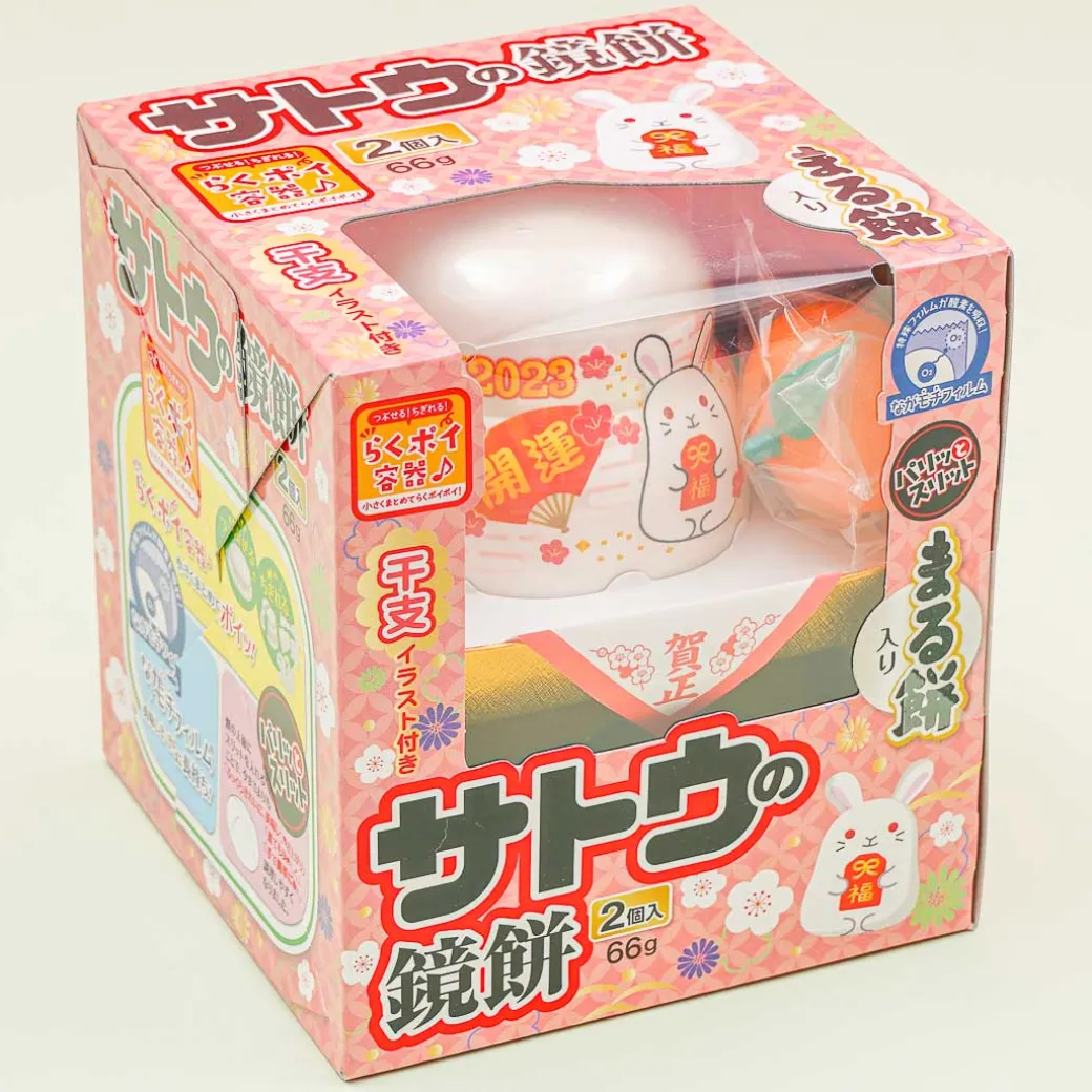 Sato Kagami Mochi Zodiac Animals