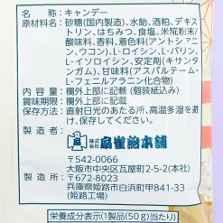 Senjaku Fruit Amazake Throat Candy - Yuzu & Peach