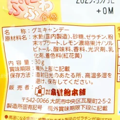 Senjaku Happy Nikukyu Paw Gummy - Lemon