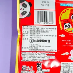 Senjaku Ni Hao Peach Candy