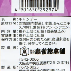 Senjaku Ogura Toast Candy