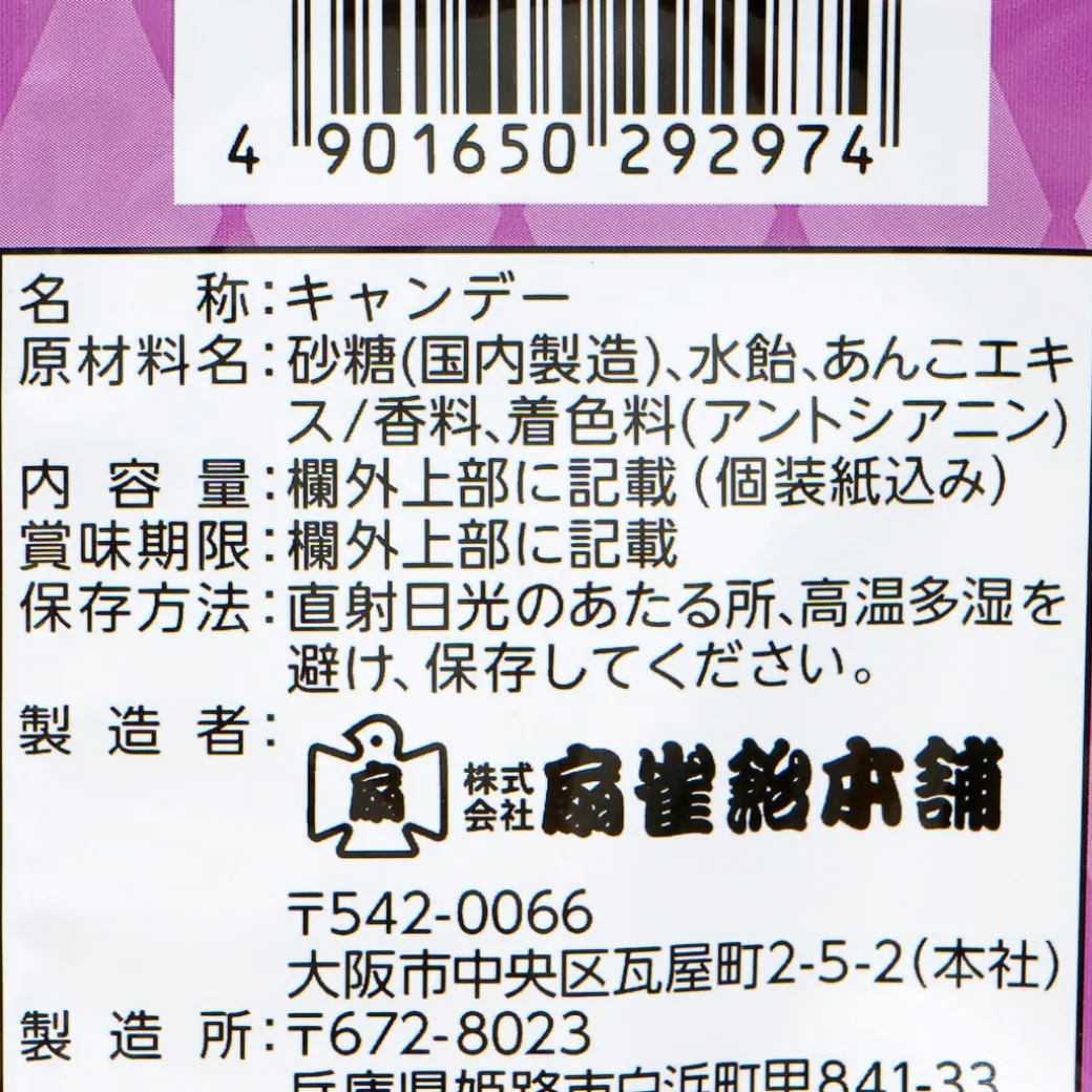 Senjaku Ogura Toast Candy