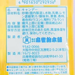 Senjaku Resca Lemon Squash Candy