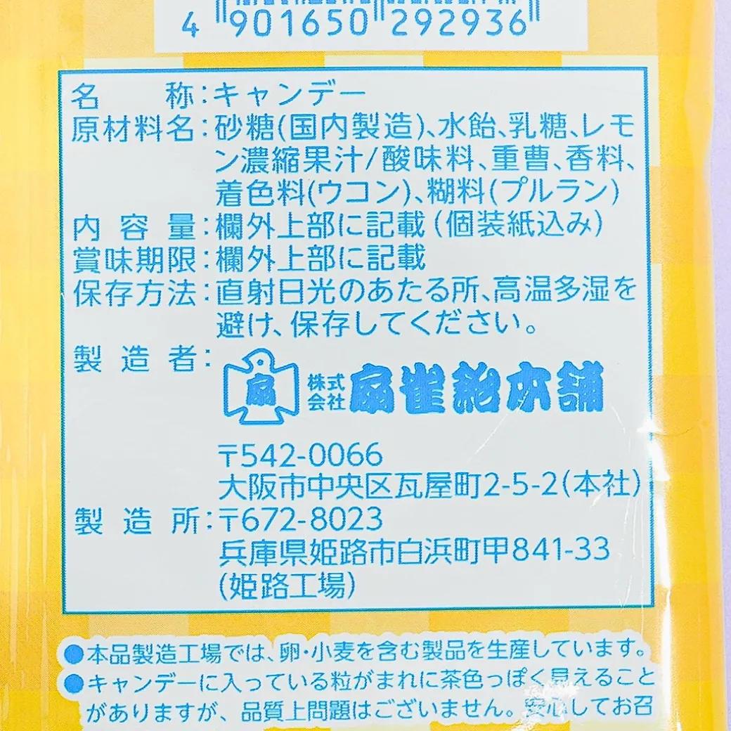 Senjaku Resca Lemon Squash Candy