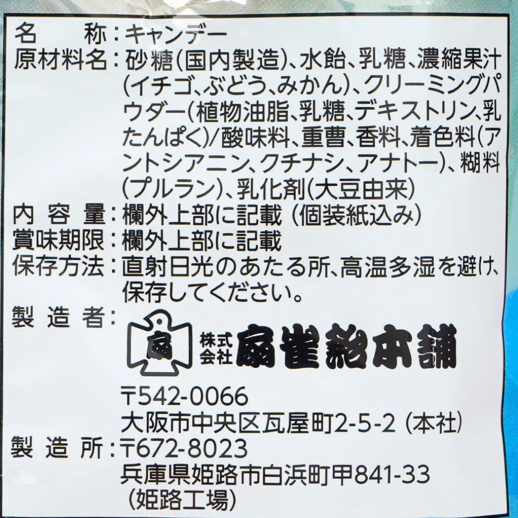 Senjaku Sea Project Soda Candy