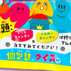 Senjaku What Taste Is It? Candy