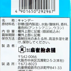 Senjaku What Taste Is It? Candy