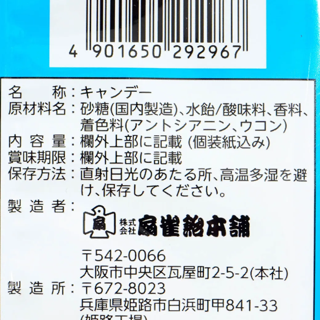 Senjaku What Taste Is It? Candy