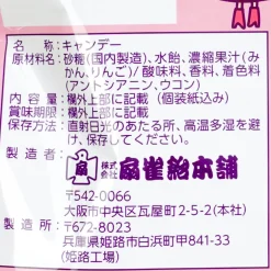 Senjaku x Sanrio Characters Candy - Apple & Mandarin Orange