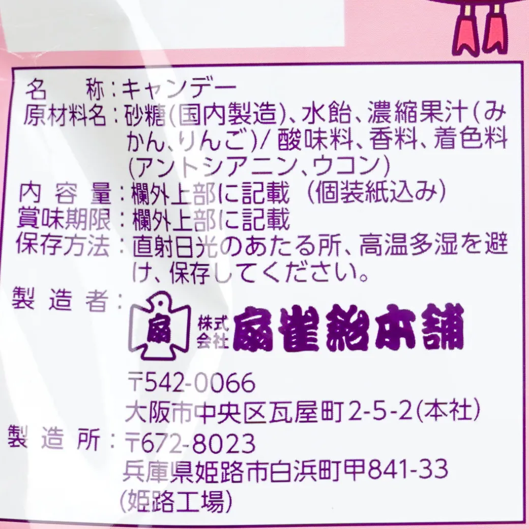 Senjaku x Sanrio Characters Candy - Apple & Mandarin Orange