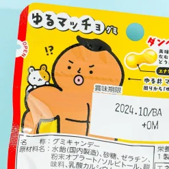 Senjaku Yuru Maccho Gummy - Energy Drink