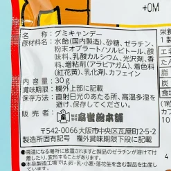 Senjaku Yuru Maccho Gummy - Energy Drink