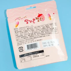 Seoju Strawberry Ice Cream Gummy