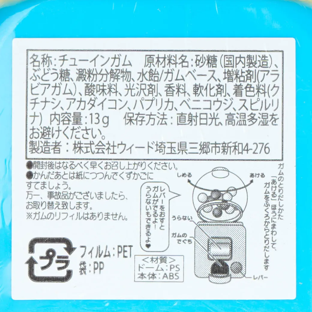 Shinkansen Mini Gumball Machine