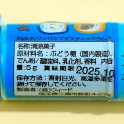 Shinkansen Petit Stick Ramune Candy