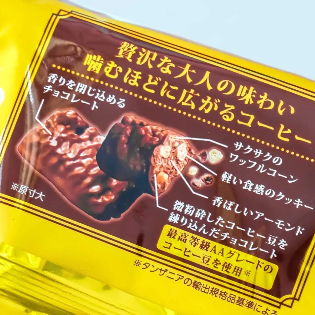 Shoei Delicy Adult Crunch Fragrant Kirimanjaro